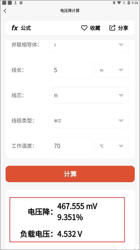 电工大师(图3) 电工大师(图3)