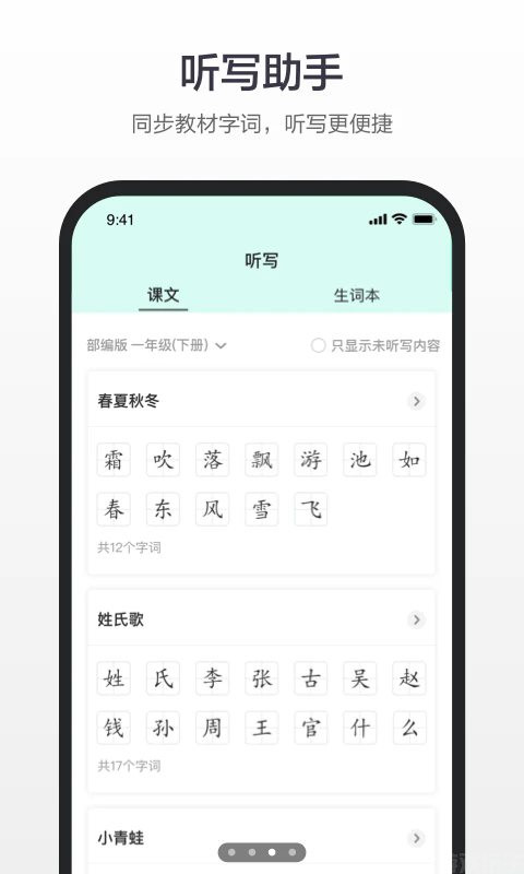 百度汉语