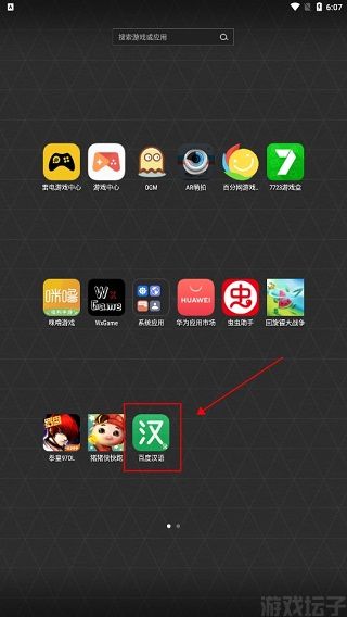 百度汉语(图1)