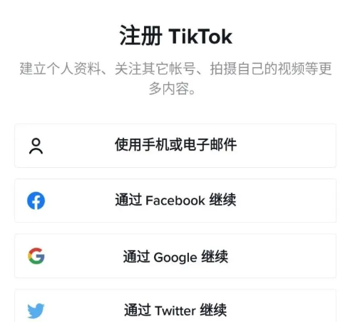 tiktok官网版(图1)