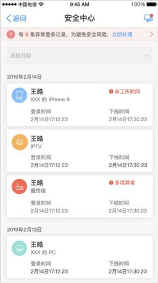 天翼云电脑(图7) 天翼云电脑(图7)