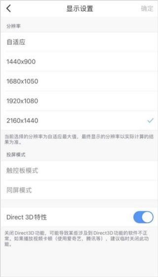 天翼云电脑(图6) 天翼云电脑(图6)