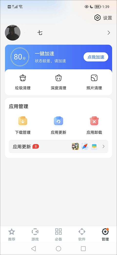 百度手机助手(图1) 百度手机助手(图1)