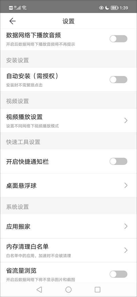 百度手机助手(图2) 百度手机助手(图2)