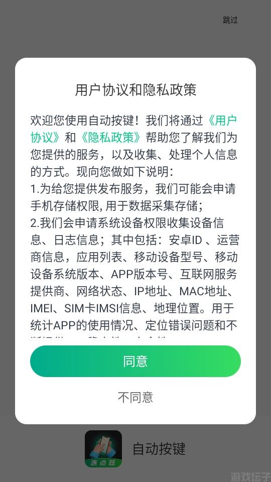 自动按键(图1) 自动按键(图1)