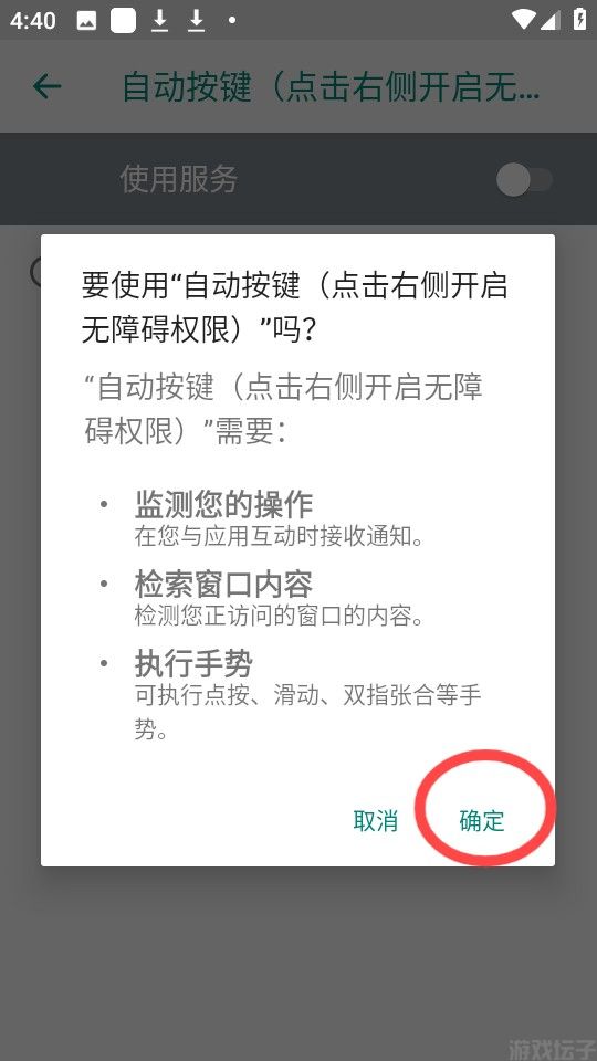 自动按键(图3) 自动按键(图3)