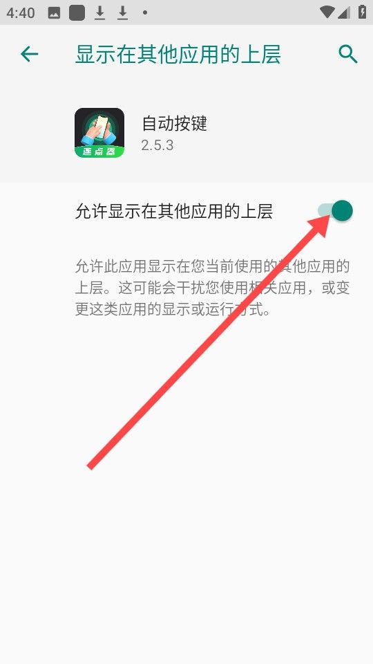 自动按键(图2) 自动按键(图2)