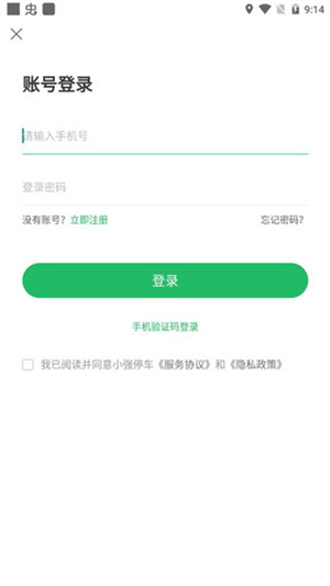 小强停车(图2)