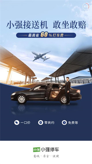 小强停车(图1)