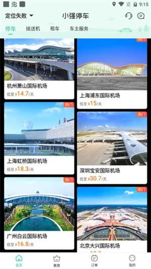 小强停车(图5)