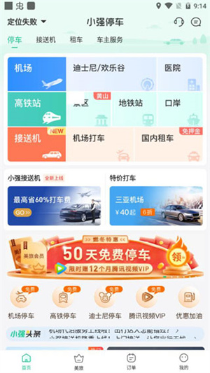 小强停车(图3)