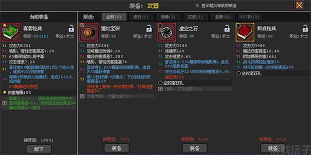 英雄守卫者