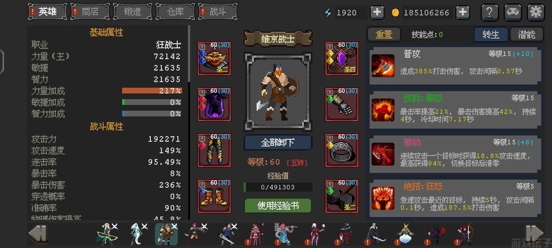 英雄守卫者(图1) 英雄守卫者(图1)