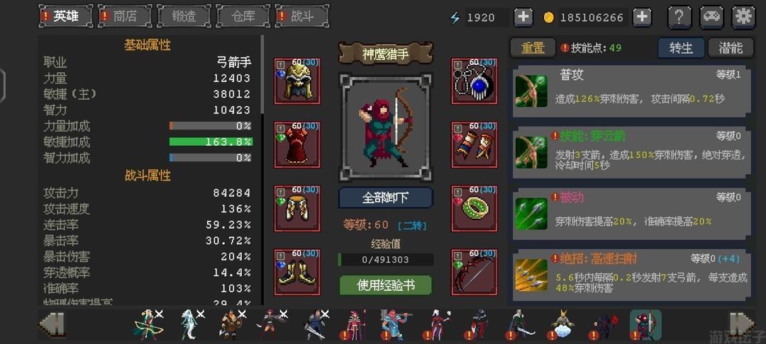 英雄守卫者(图2) 英雄守卫者(图2)