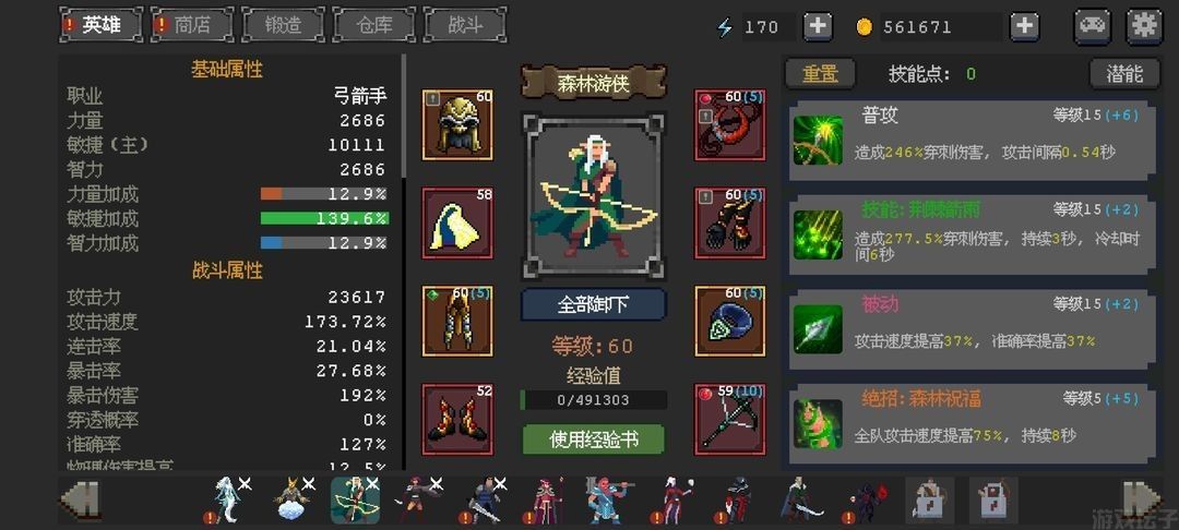 英雄守卫者(图3) 英雄守卫者(图3)
