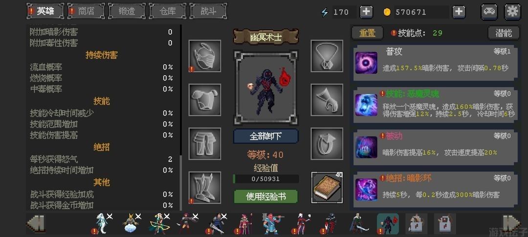 英雄守卫者(图10) 英雄守卫者(图10)