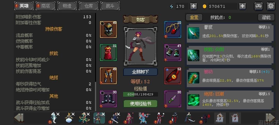 英雄守卫者(图4) 英雄守卫者(图4)