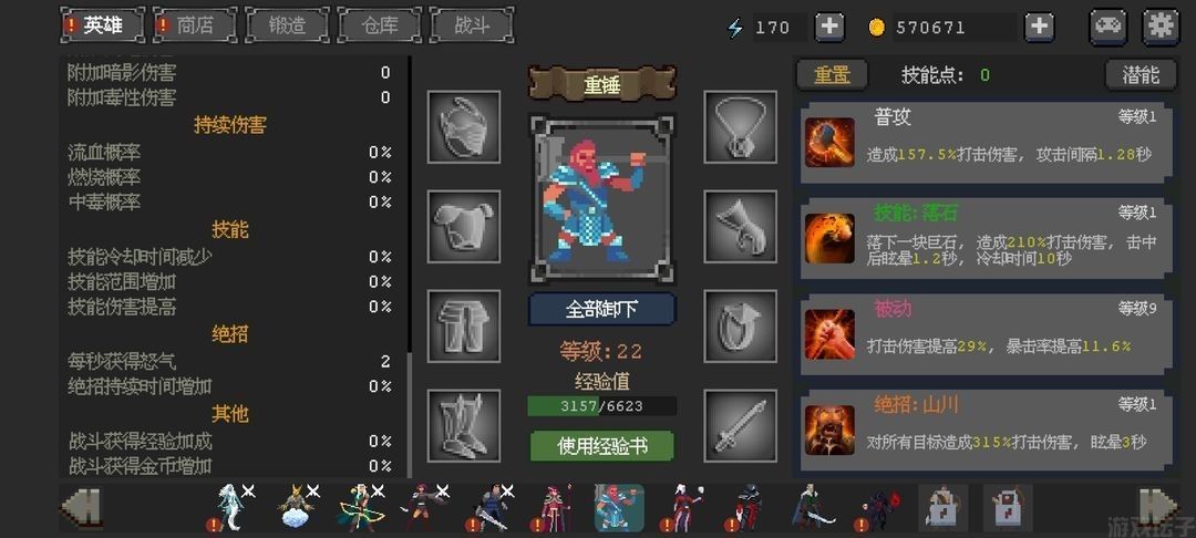 英雄守卫者(图5) 英雄守卫者(图5)