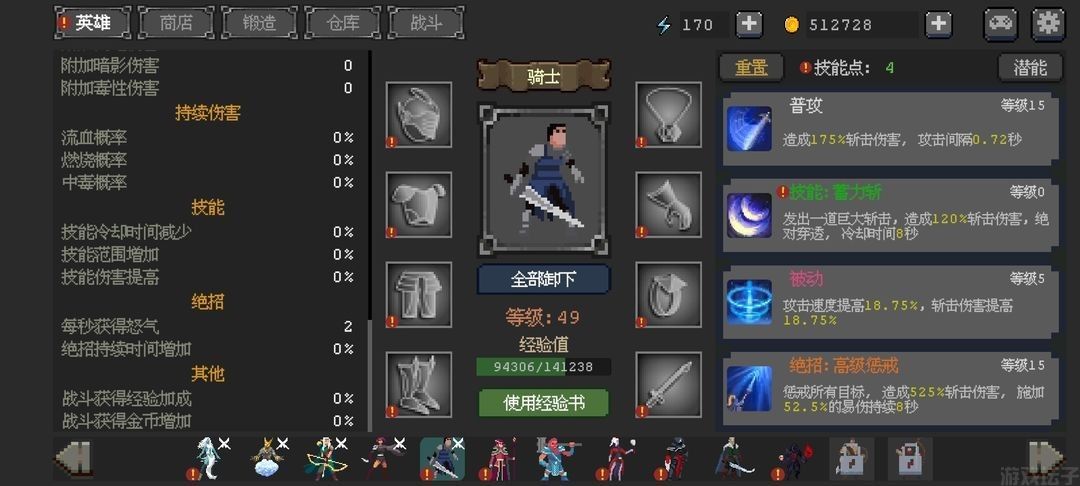 英雄守卫者(图6) 英雄守卫者(图6)