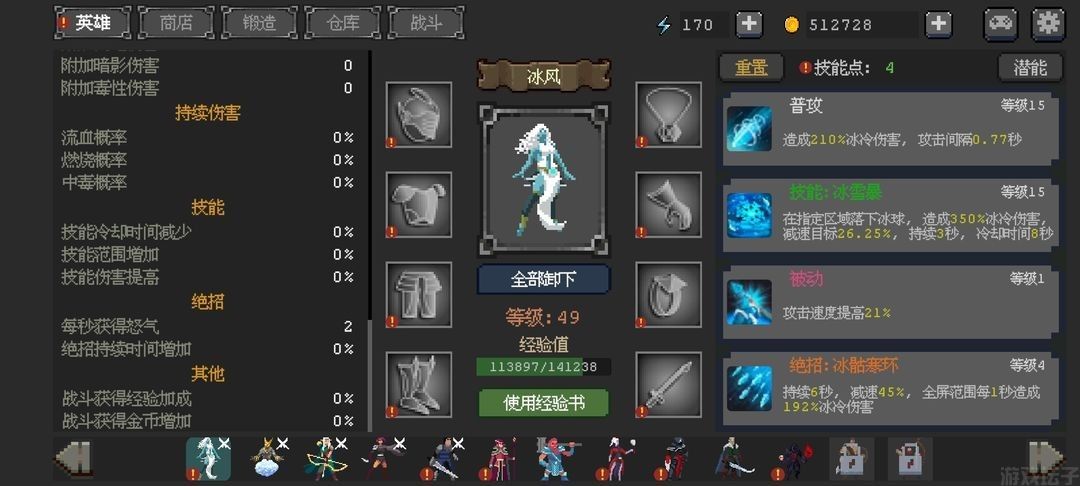 英雄守卫者(图8) 英雄守卫者(图8)