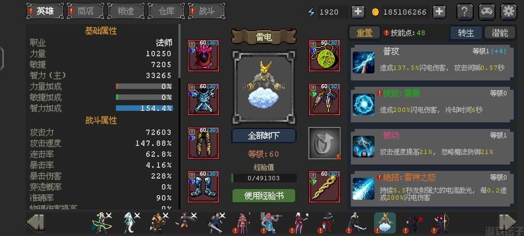 英雄守卫者(图7) 英雄守卫者(图7)