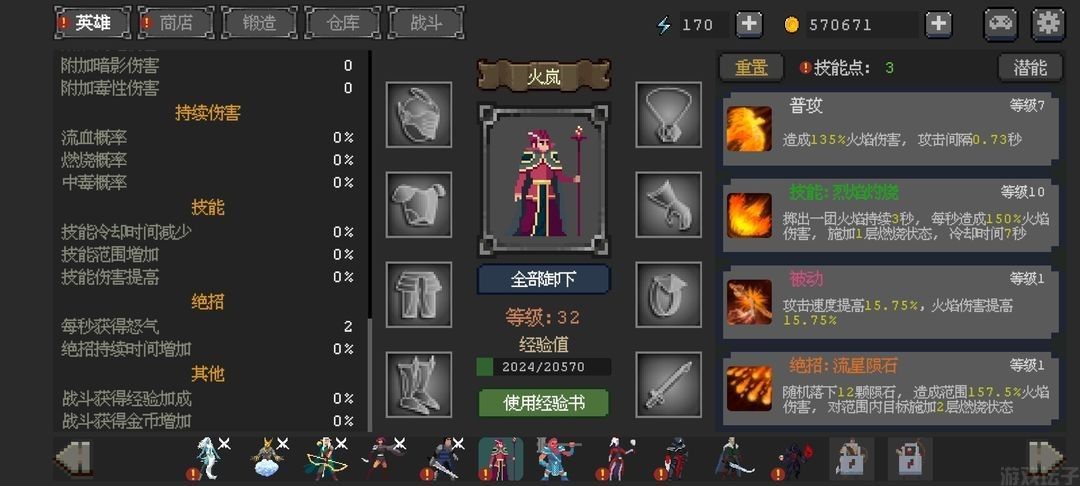 英雄守卫者(图11) 英雄守卫者(图11)
