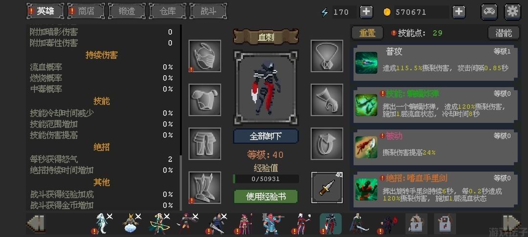 英雄守卫者(图13) 英雄守卫者(图13)