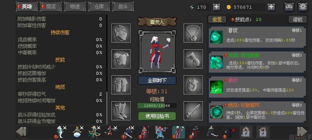 英雄守卫者(图12) 英雄守卫者(图12)