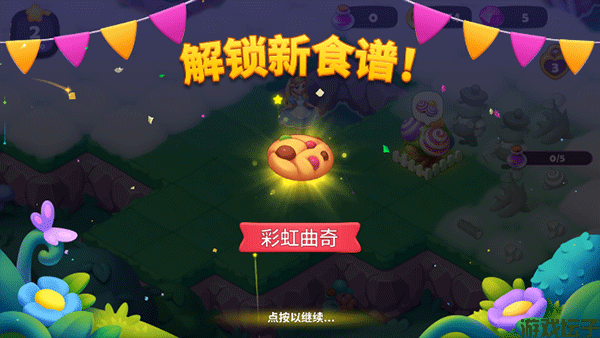 糖果精灵传奇(图3) 糖果精灵传奇(图3)