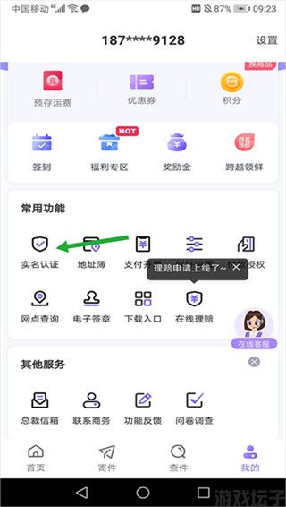 跨越速运(图1) 跨越速运(图1)