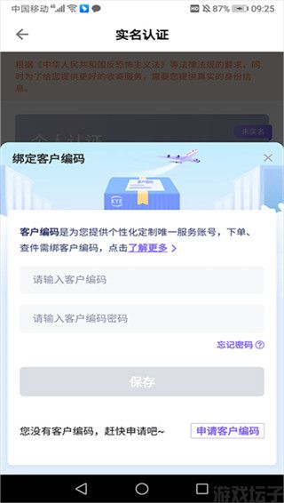 跨越速运(图3) 跨越速运(图3)