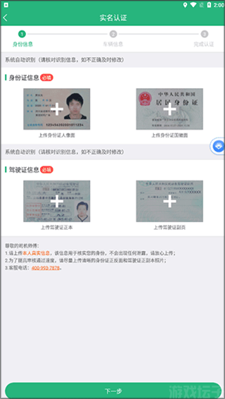 运销宝司机(图1) 运销宝司机(图1)
