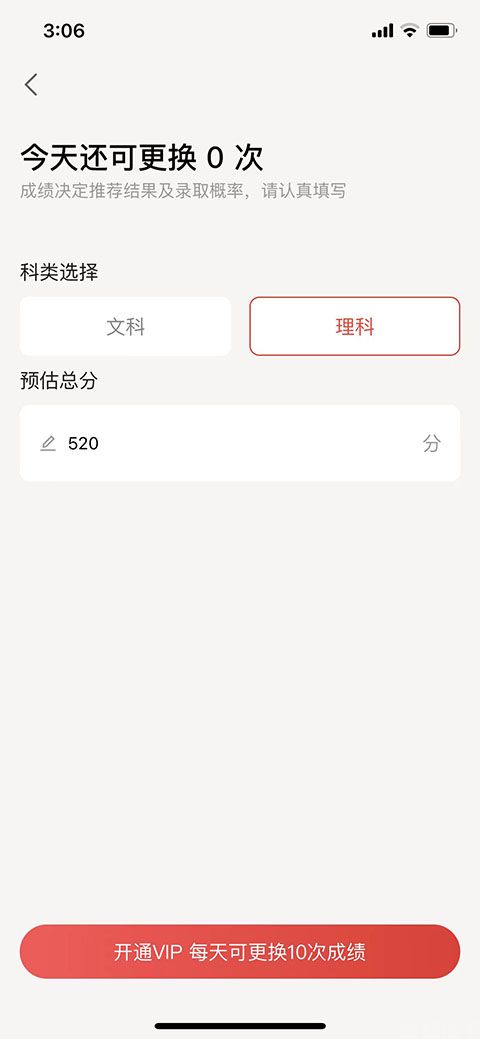 优志愿(图2) 优志愿(图2)