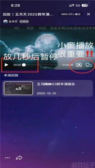相信演唱会(图3) 相信演唱会(图3)