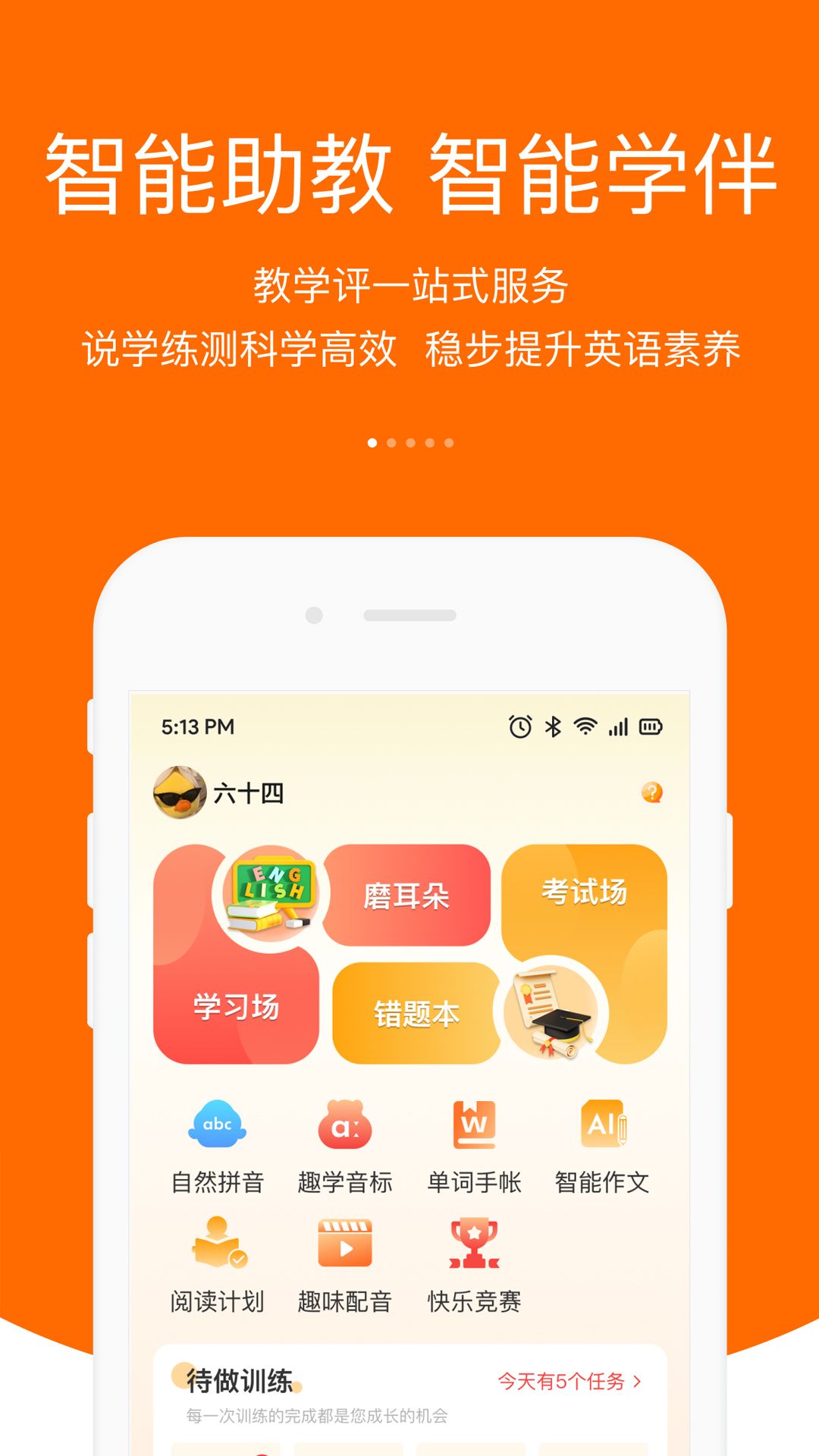 3e口语