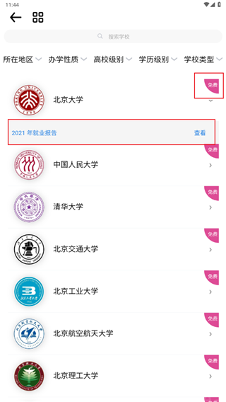 笔袋app(图2)