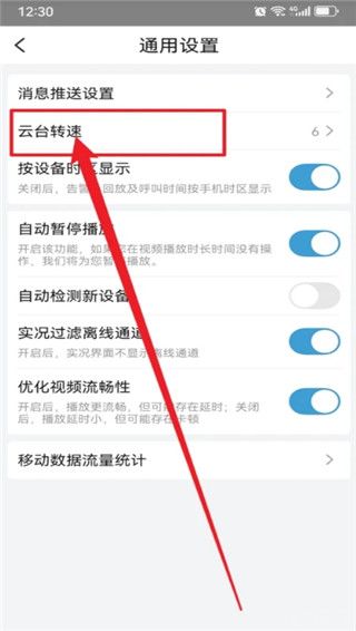 宇视云监控(图2) 宇视云监控(图2)