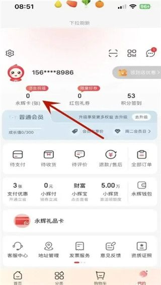 永辉超市(图1) 永辉生活(图1)