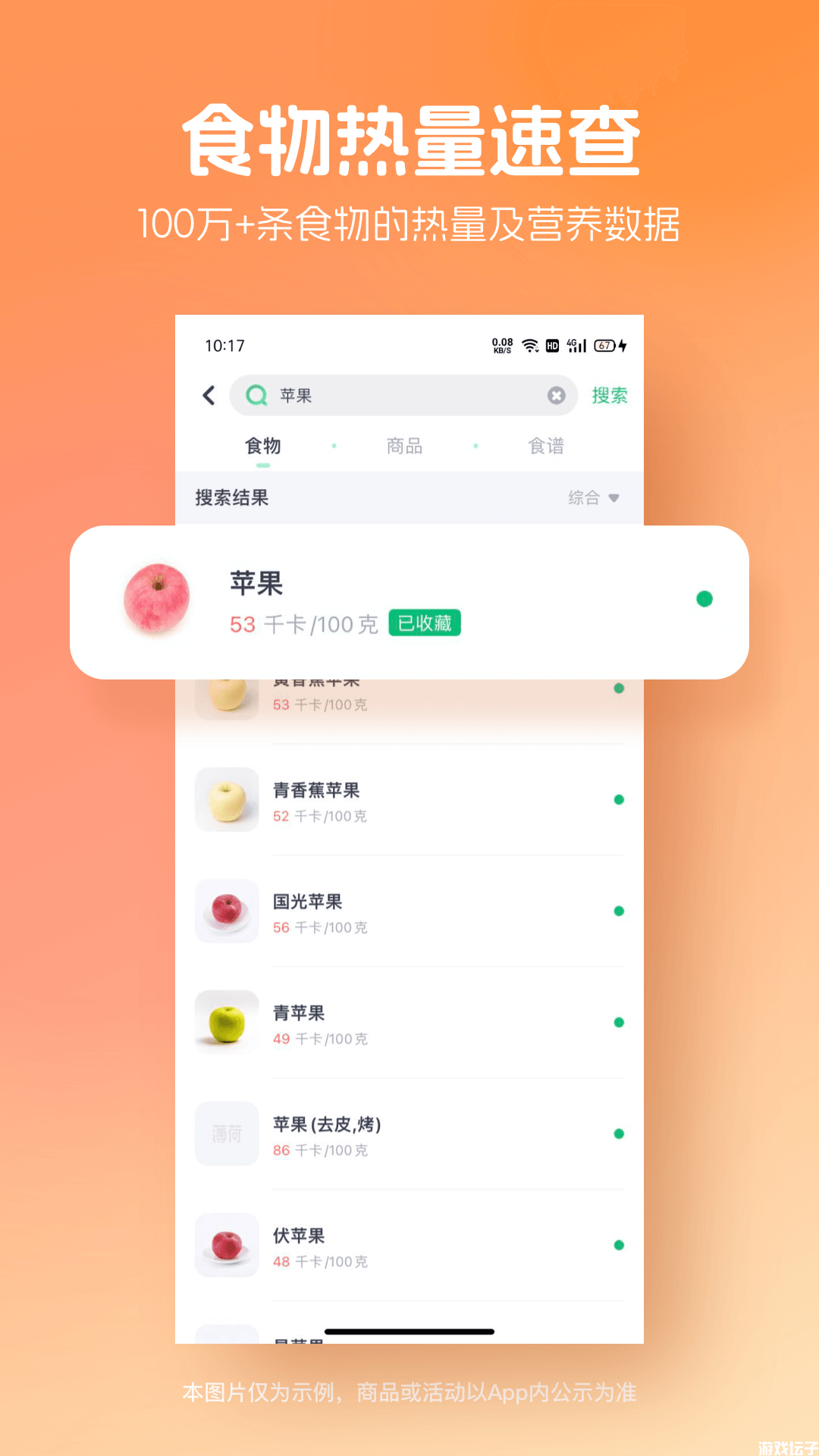 薄荷健康官方版