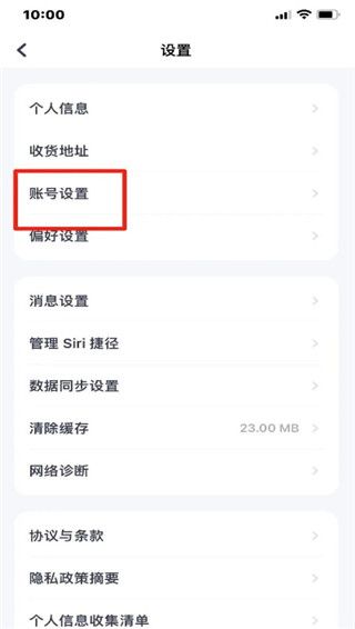 薄荷健康官方版(图3)