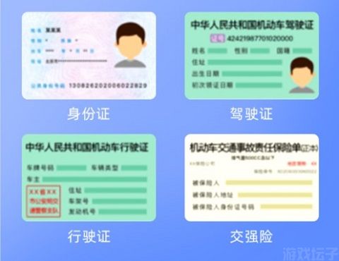 趣接单司机端(图2) 趣接单司机端(图2)