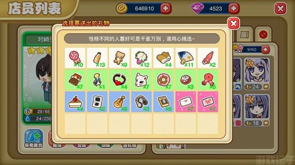 餐厅萌物语(图6) 餐厅萌物语(图6)