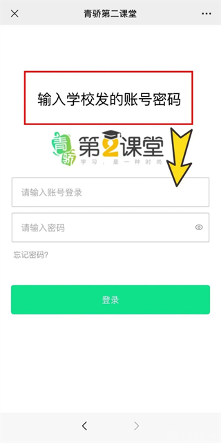 青骄第二课堂(图1) 青骄第二课堂(图1)