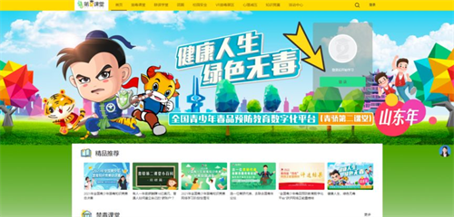 青骄第二课堂(图3) 青骄第二课堂(图3)