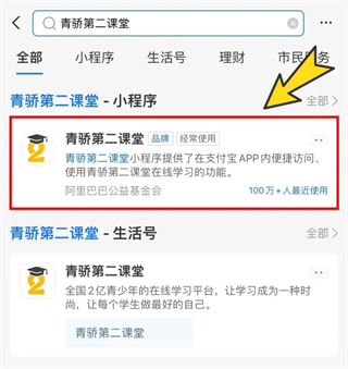 青骄第二课堂(图2) 青骄第二课堂(图2)