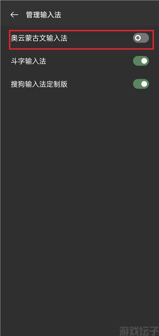 奥云蒙古文输入法(图2) 奥云蒙古文输入法(图2)