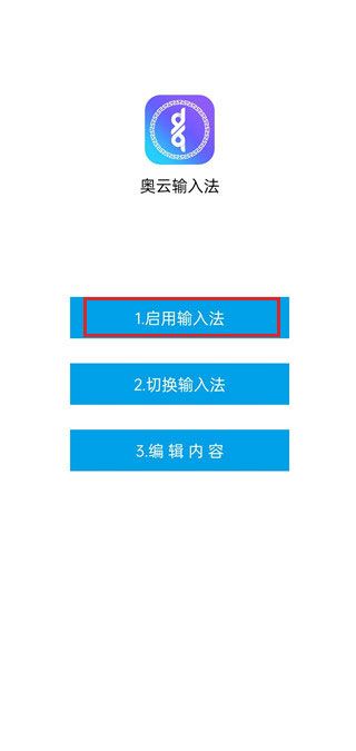 奥云蒙古文输入法(图1) 奥云蒙古文输入法(图1)