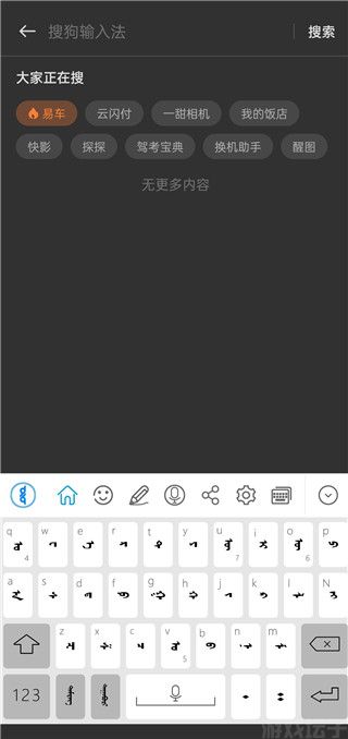 奥云蒙古文输入法(图4) 奥云蒙古文输入法(图4)