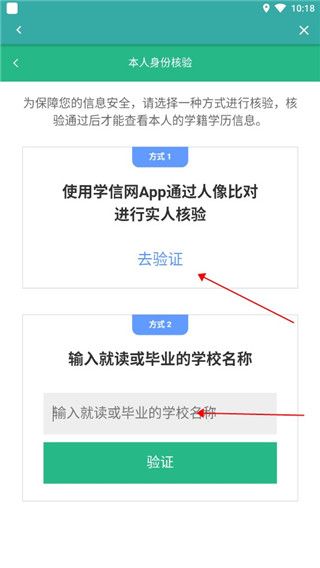学信网官方版(图3) 学信网官方版(图3)