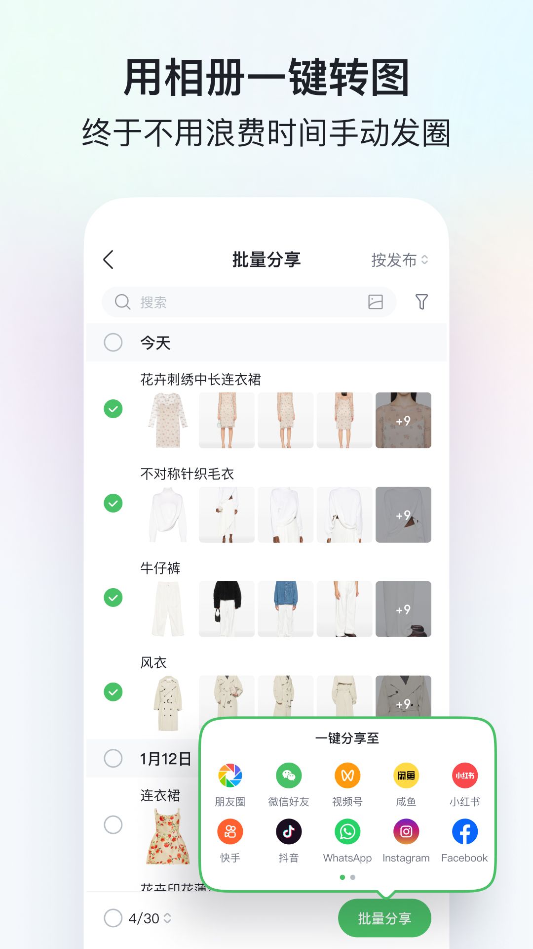 腕上哔哩